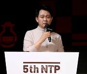 [포토]NTP에서 발표하는 방준혁 의장
