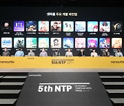 신작 20종 공개한 넷마블.. 'IP 경쟁력' 키운다