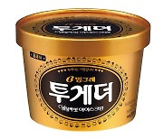"아이스크림도 오른다"..빙그레 '투게더·메로나' 가격인상 단행