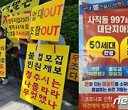 '88억 배임' 청주 사직2구역 조합장 등 2명 구속기소