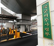 설 연휴 전국 13개 군병원 일반인 대상 24시간 응급진료