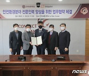 한국교통대·한화솔루션 안전환경분야 인재 양성 협약
