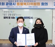 광명시, 동물보호 위한 '동물복지위원회' 개최