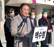 "대구도 정치적 경쟁체제 필요"..백수범  대구 중남구 보궐선거 출마