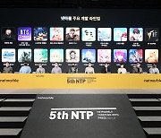 넷마블 방준혁 "4년간 고전, 적응기 끝냈다"..베일 벗은 '20개 신작'