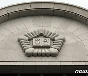'법률 조언' 금품 받은 현직 부장판사 항소심서 감형