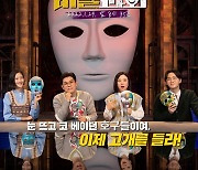'호구들의 비밀과외', 피해 제보 쏟아진 '인테리어' 업계 뒷이야기 공개