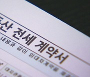 서울 아파트값 20개월 만에 하락.."대선 때까진 약세"