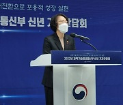 임혜숙 장관 "기술혁신-디지털전환으로 포용성장 실현"