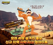무브게임즈 '디지몬 슈퍼럼블', 신규 필드 사막지대 업데이트