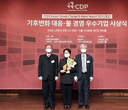 SK에코플랜트, CDP '탄소경영 특별상' 수상