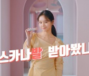 동아제약, 여드름 흉터 치료제 '노스카나겔' 광고..혜리 출연
