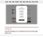 서울디지털재단, 어르신 키오스크 사용 돕는 표준 제정