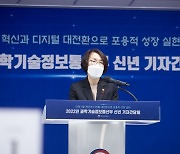 임혜숙 장관, 내달 이통사 CEO 회동..'주파수 경매' 연기 가닥