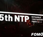 제5회 NTP, "넷마블 성장의 중심은 메타버스와 블록체인"