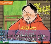 1월 28일 한겨레 그림판