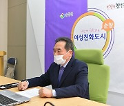전북 순창군,여성친화도시 지정 협약