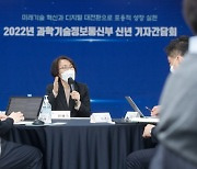 임혜숙 장관 "5G 주파수 경매 이통3사 만나 설득"..사실상 2월 물건너갔다