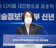 [첫 5G 주파수 추가] ⑨ 과기정통부, 5G 경매 일보 후퇴..SKT・KT '미소' vs LGU+ '당혹'