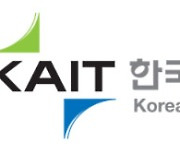 KAIT-에듀윌, ICT 인재양성 '맞손'