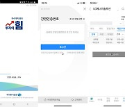 LG엔솔 상장일에 증권사 MTS 오류..투자자 '불만'(종합)