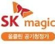 [2022 대한민국 브랜드 명예의전당] '올인원 케어 필터'로 극초미세먼지까지 제거