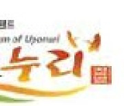[2022 대한민국 브랜드 명예의전당] 창녕군의 우수 농특산물 브랜드 통합 운영