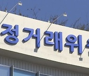 공정위, '삼성에 갑질' 브로드컴 제재 착수.."전원회의서 심의"