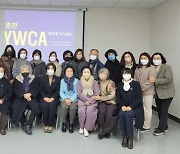 "환경·평화·지역사회 주민 함께하는 춘천 YWCA 만들 것"