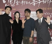 Director Jang Cheol-soo returns after nine years with provocative romance film