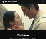 Apple TV+'s 'Pachinko' to begin airing on March 25