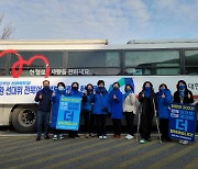 민주당 선대위 전북여성본부, '사랑의 헌혈' 동참