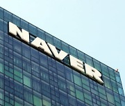Naver's 2021 revenue tops $5 bn with record high quarterly earnings in Q4