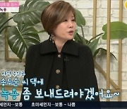 '굿모닝 정보세상' 한혜진 "갱년기 와서 불면증 시달려"