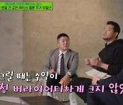 유튜버 된 이말년 얼마버나?.."웹툰 그릴때보다 훨씬 더"