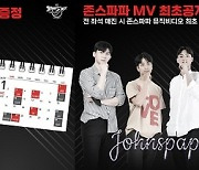 KT, 31일 오리온전서 설 선물 증정..보물찾기·3포인트 챔피언십 개최