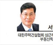 [헤럴드광장] 금리인상기 집값은 정말 하락할까