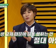 박세리 "운동할 때 이성교제 금지 반대, 난 계속 남친 있었다" 고백(작전타임)