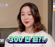 강주은 휴식vs우혜림 "본전 뽑아야" 300만원 호캉스 극과 극 반응(갓파더)[어제TV]