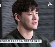 김준수, 먹방 유튜버 겸 쇼호스트 쌍둥이형 공개 '붕어빵 비주얼'(신랑수업)