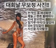 이세영, 놀라운 무보정 다이어트 자극짤 "식단? 김치 없으면 안 돼"
