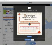 설연휴 문 여는 병원·약국 '세종엔'으로 확인하세요