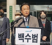 백수범 변호사, 대구 중·남구 국회의원 보궐선거 출마산언