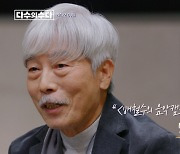 DJ 배철수·이금희·김이나가 반한 '라디오의 매력'