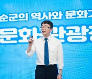 윤영민 화순군 부의장, 화순군수 선거 출마 선언