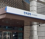 대구·경북 설날 전 화폐발행 5794억 원..7.9%↓