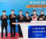 '현금인출기냐?'..외인 던진 LG엔솔, 연기금 웃돈 주고 대량 매수