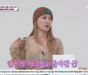 황보 "홍콩 유학 비용만 4천만원↑..대인기피증 없어졌다"('국민영수증')[어저께TV]