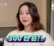 '임신' 혜림, 출산 전 1박 300만원 스위트룸 플렉스 ('갓파더')