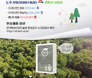 성남시, 가정용 친환경 보일러 설치비 지원..7억5,000만원 투입